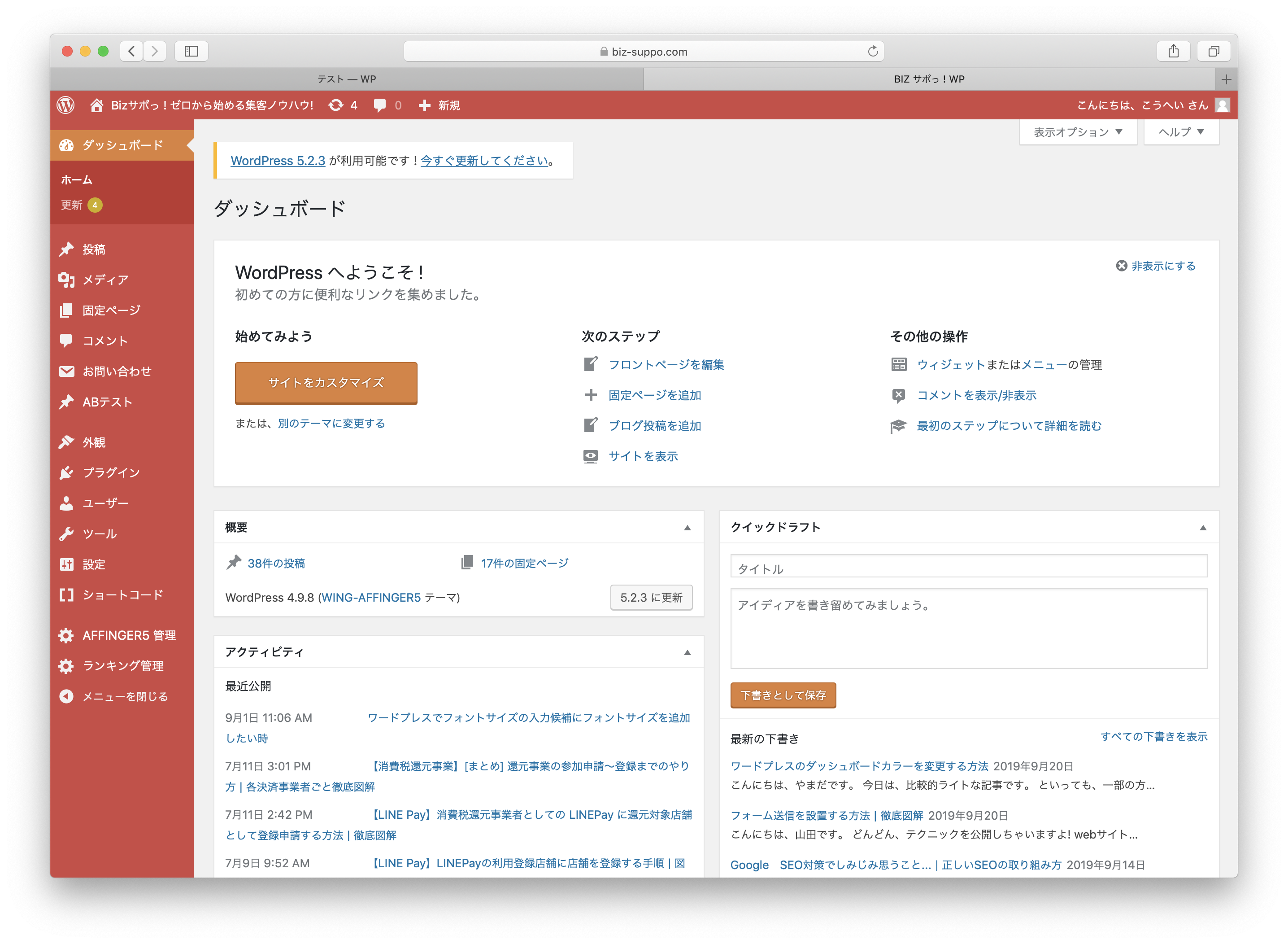 ワードプレスのダッシュボードカラーを変更する方法 丸わかり図解 Bizサポっ ゼロから始める集客ノウハウ