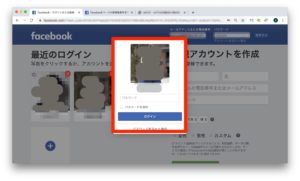 Facebook Fbページの管理するメンバーを増やす方法 わかりやすい図解付き Bizサポっ ゼロから始める集客ノウハウ